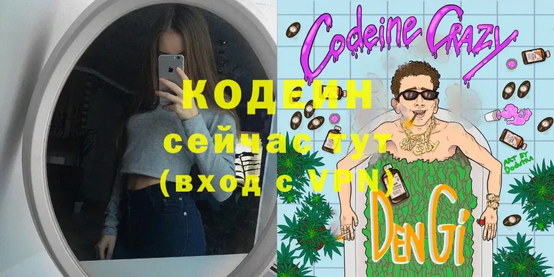 Codein Purple Drank  omg как войти  Устюжна  наркошоп 