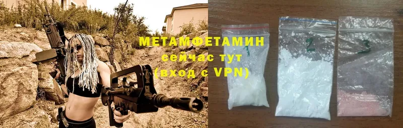 МЕТАМФЕТАМИН Methamphetamine  купить наркотик  Устюжна 